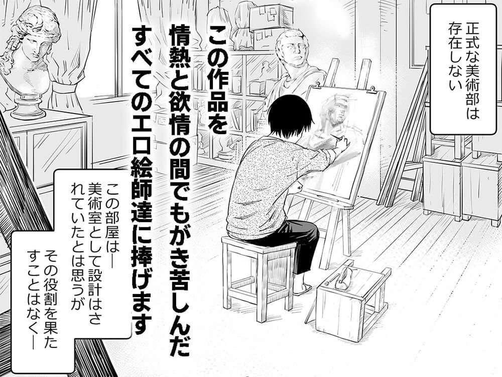 放課後 ぱんちゅすけっち サンプル7ページ目