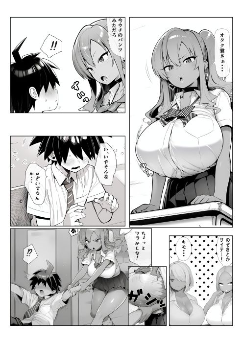 全ヒロイン黒ギャルがよろしいかと サンプル6ページ目