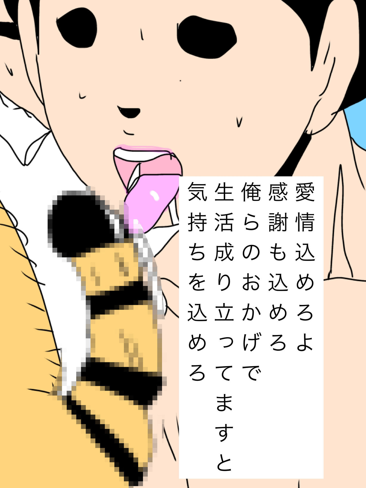 この優越感がたまらない サンプル1ページ目