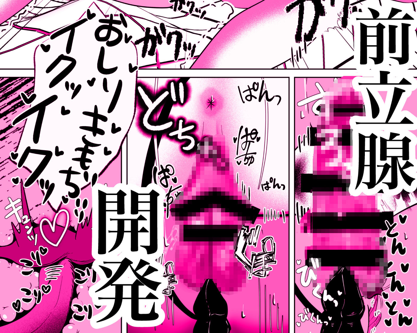 隣のサキュバスお姉さんが逆アナルで必死に搾精してきます。 サンプル8ページ目