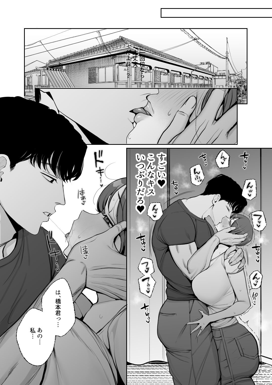 サレ妻由紀子がチン媚び女に堕ちるまで サンプル5ページ目