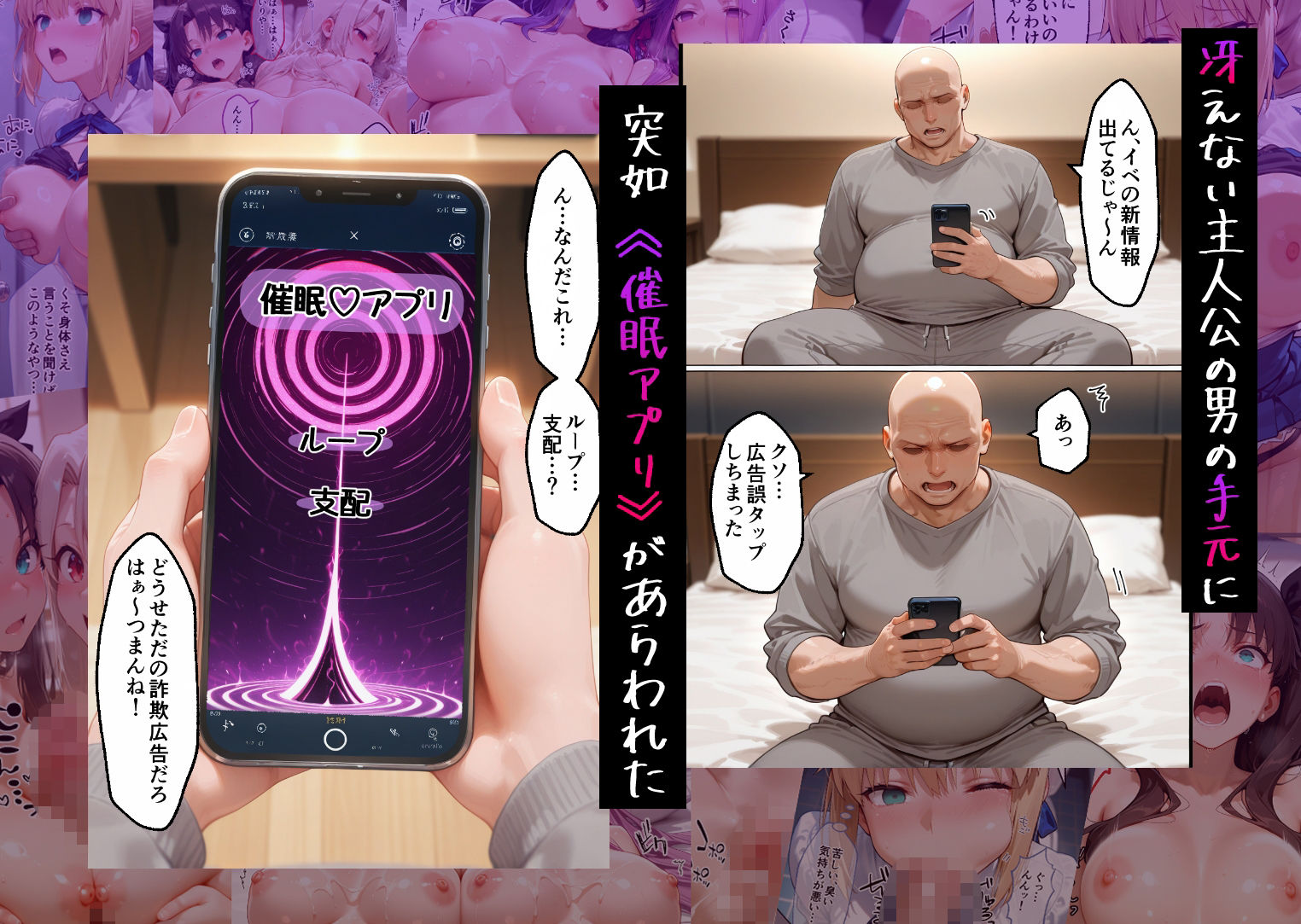 催●アプリでメス穴強●発情  中出しループチ〇ポ堕ちハーレム F〇te 編 サンプル1ページ目