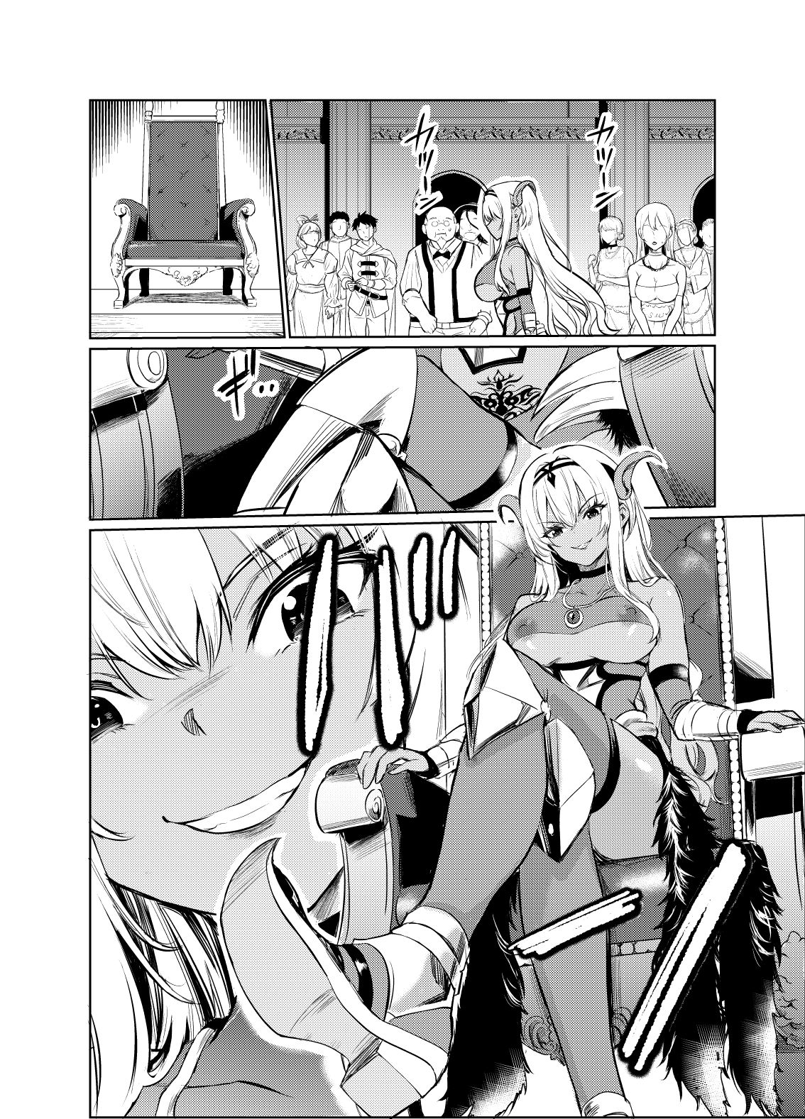 狂乱の討伐姫ダリア6 サンプル2ページ目