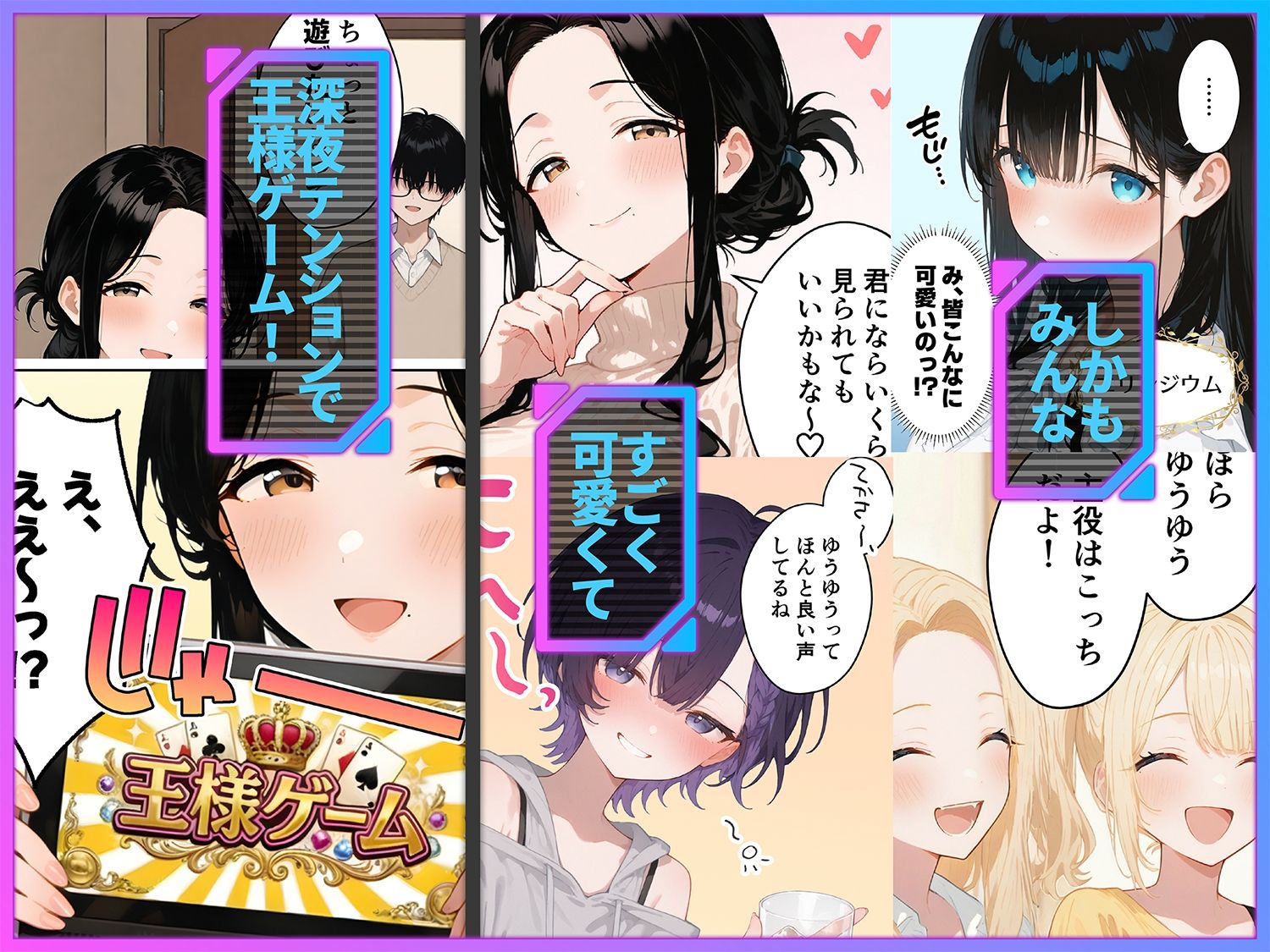 俺が攻略対象！？ゲームのオフ会にいったら癖アリ美少女ハーレムだった件 サンプル2ページ目