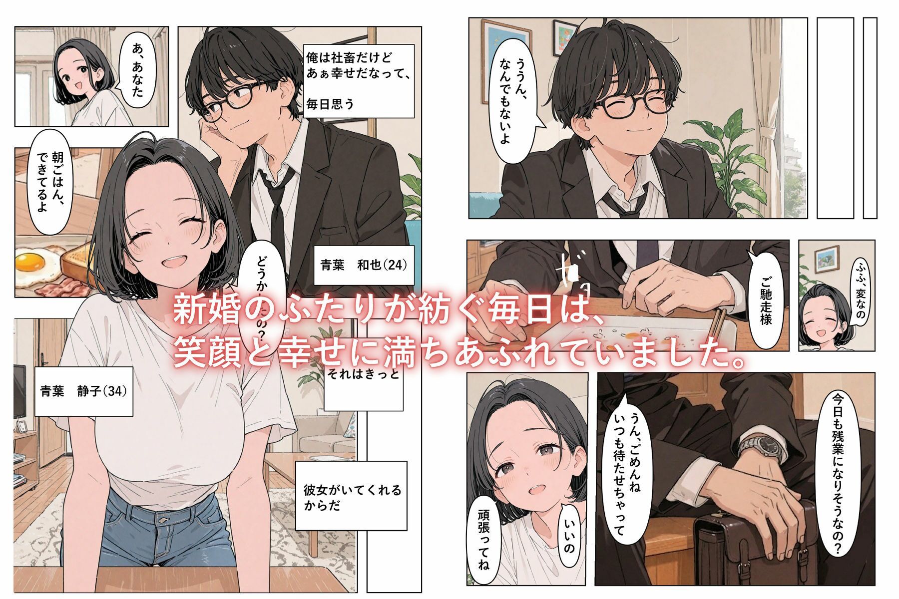 常識＞改変2 サンプル1ページ目