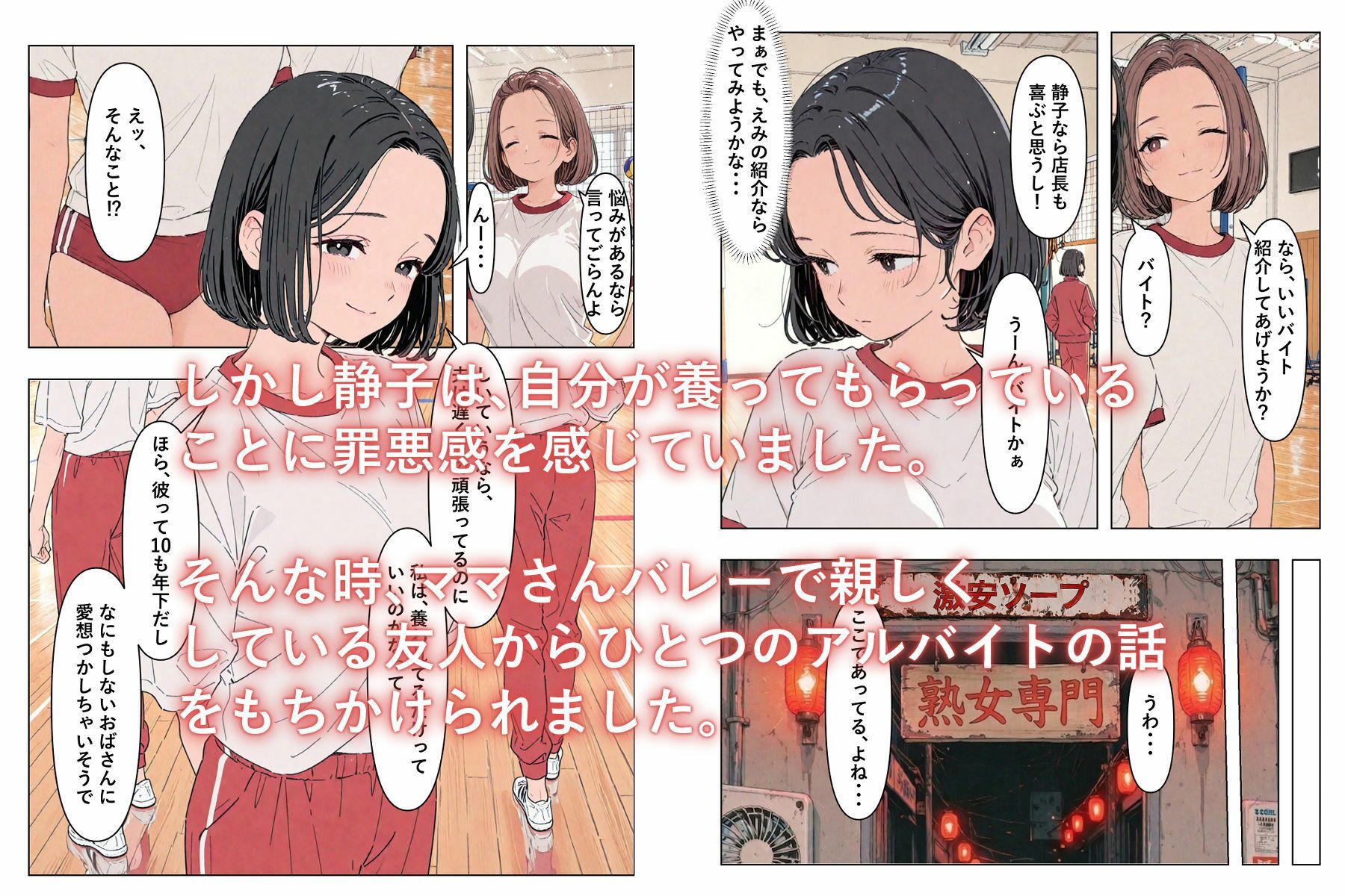 常識＞改変2 サンプル2ページ目