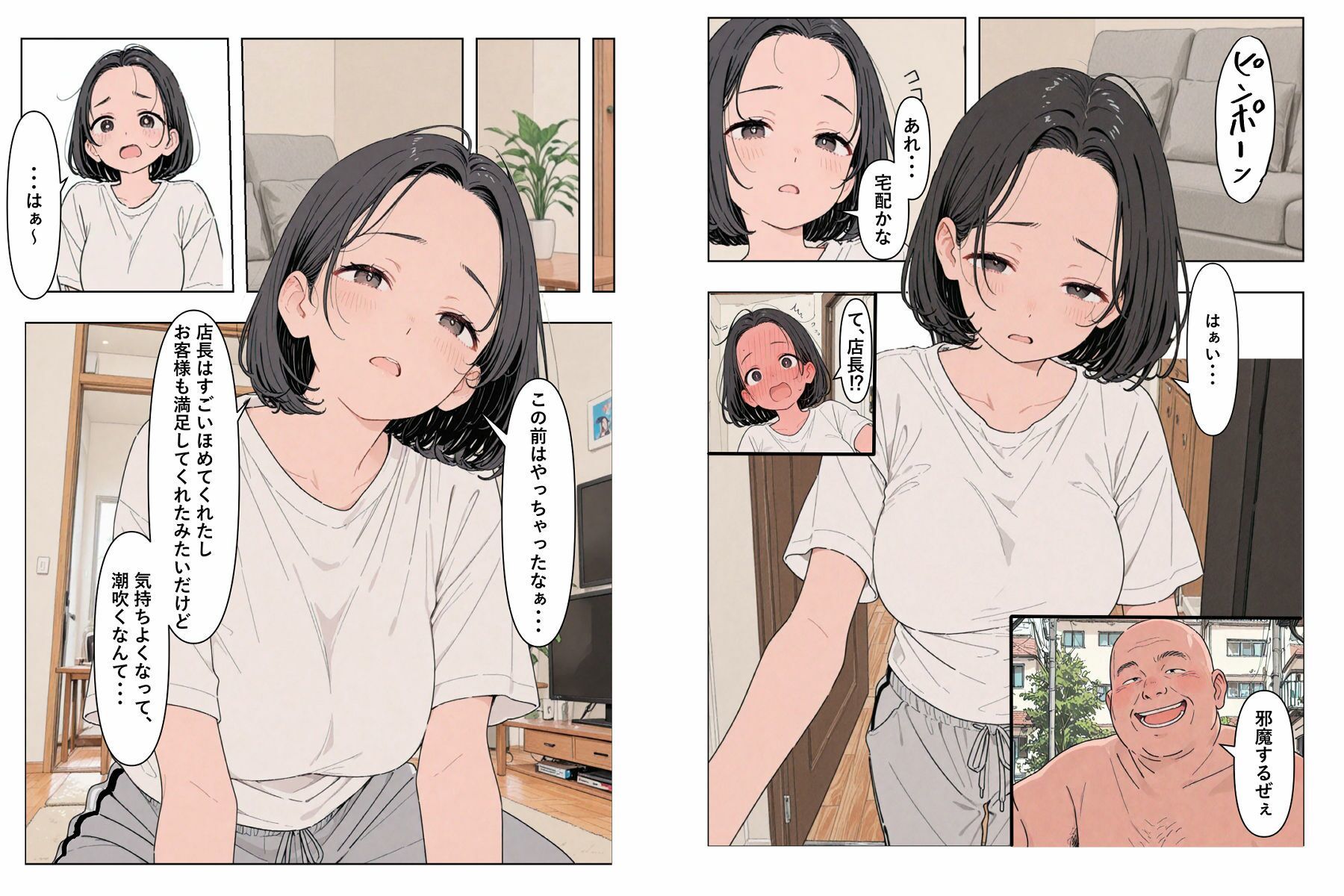 常識＞改変2 サンプル7ページ目