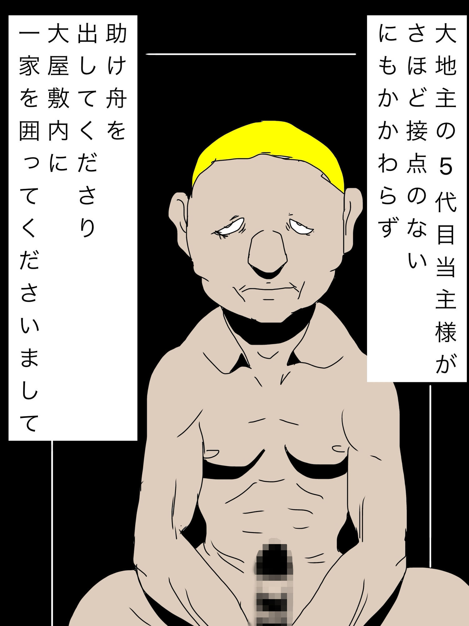 夫婦揃って飼われています サンプル3ページ目