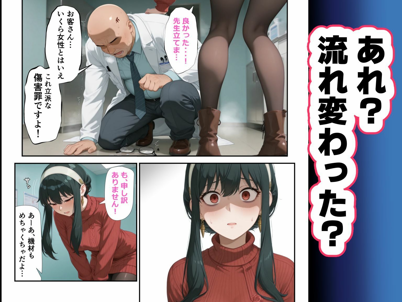 （偽）人妻が仕事帰りに立ち寄った医院で処女喪失 サンプル5ページ目