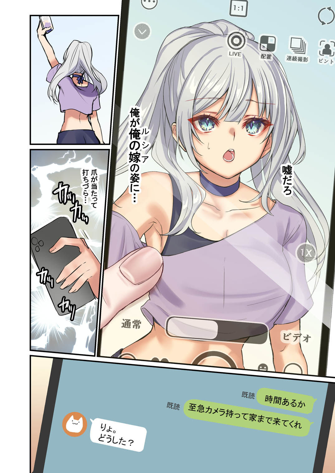 俺がお前の嫁でお前が俺の嫁で〜カスタムドールでエンゲージ〜 サンプル4ページ目