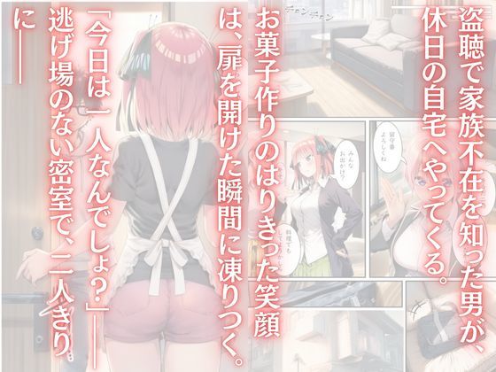 こんなの絶対許さない3 サンプル3ページ目