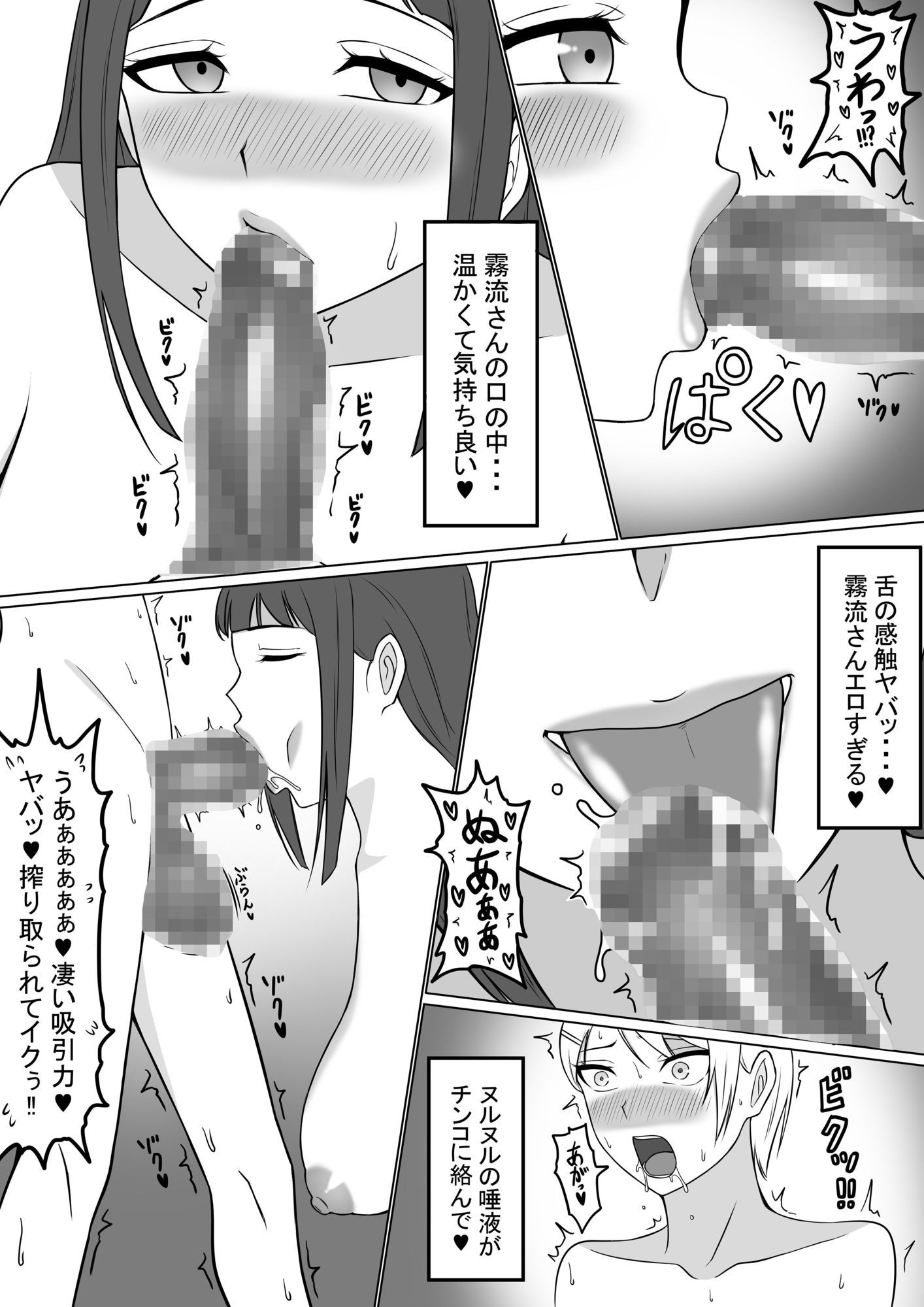 葉矢阪レンセット サンプル1ページ目