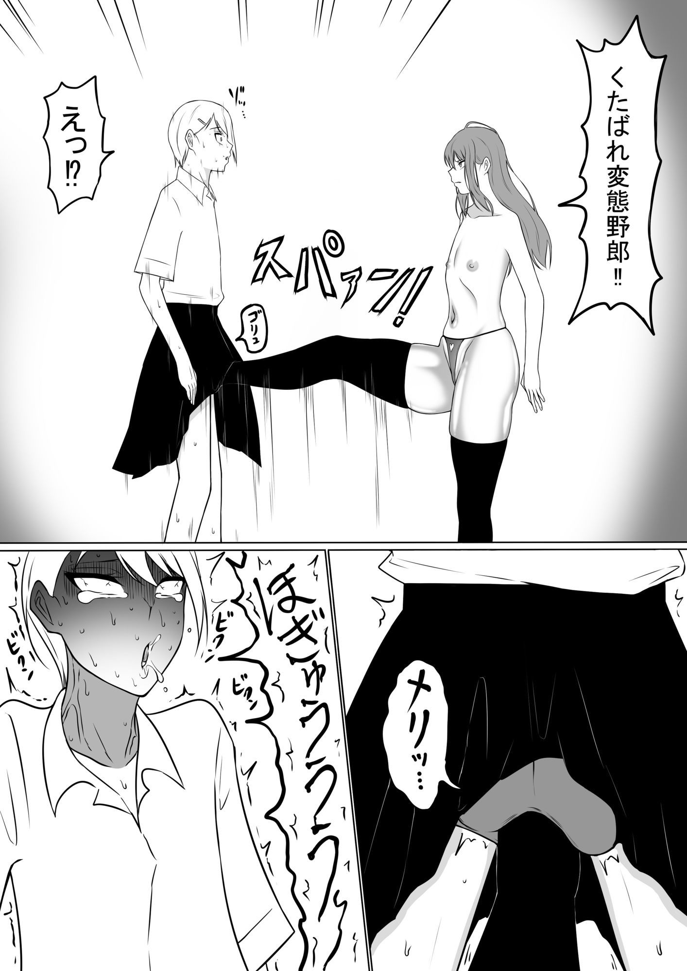 葉矢阪レンセット サンプル5ページ目