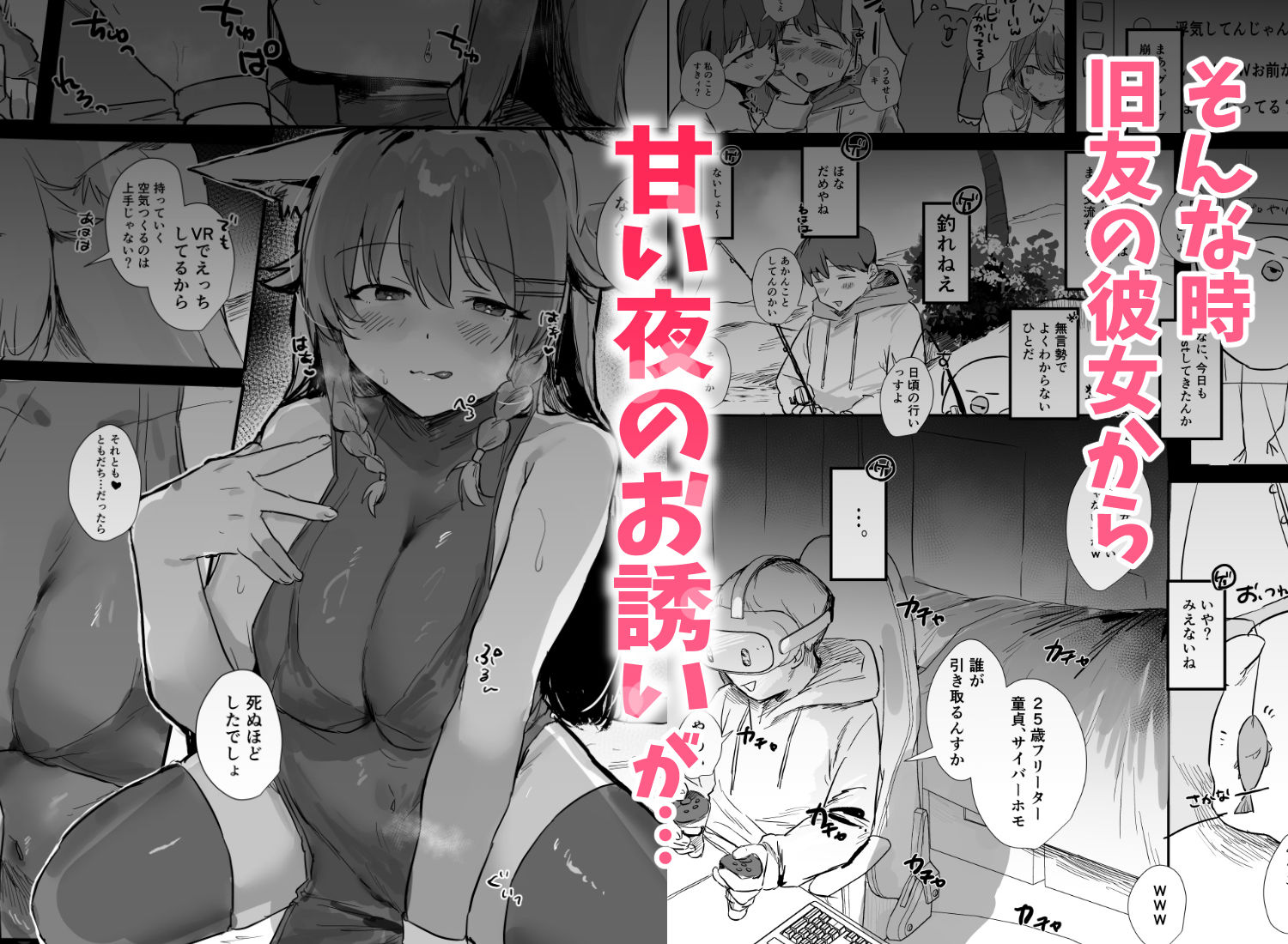 VR彼女 サンプル3ページ目