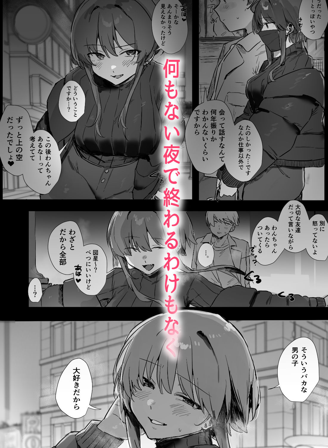 VR彼女 サンプル5ページ目