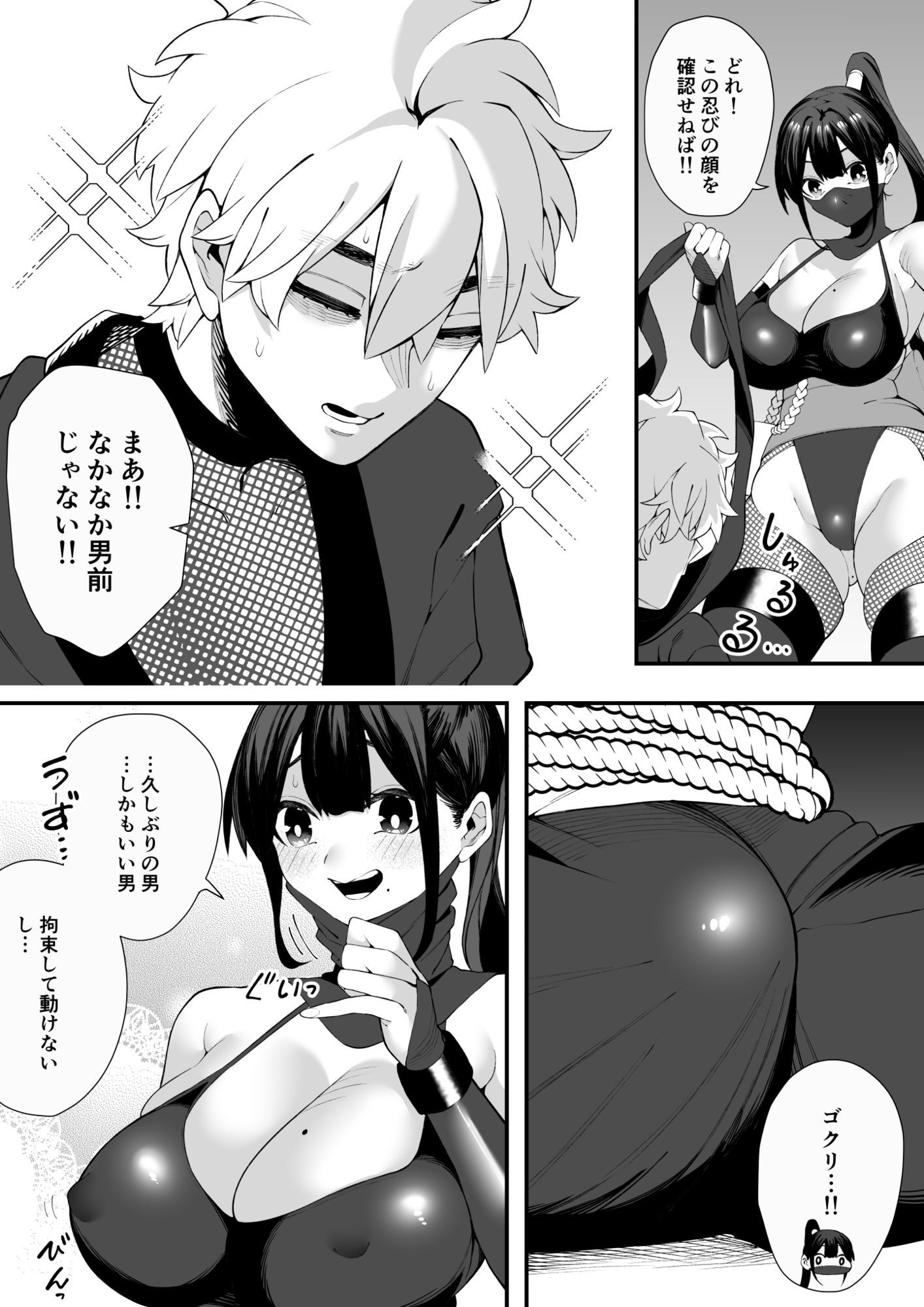 任務失敗！！ 発情くノ一のエロエロ拷問責め！！忍術対決で敗れた忍者はくノ一に捕まってしまった・・ サンプル1ページ目