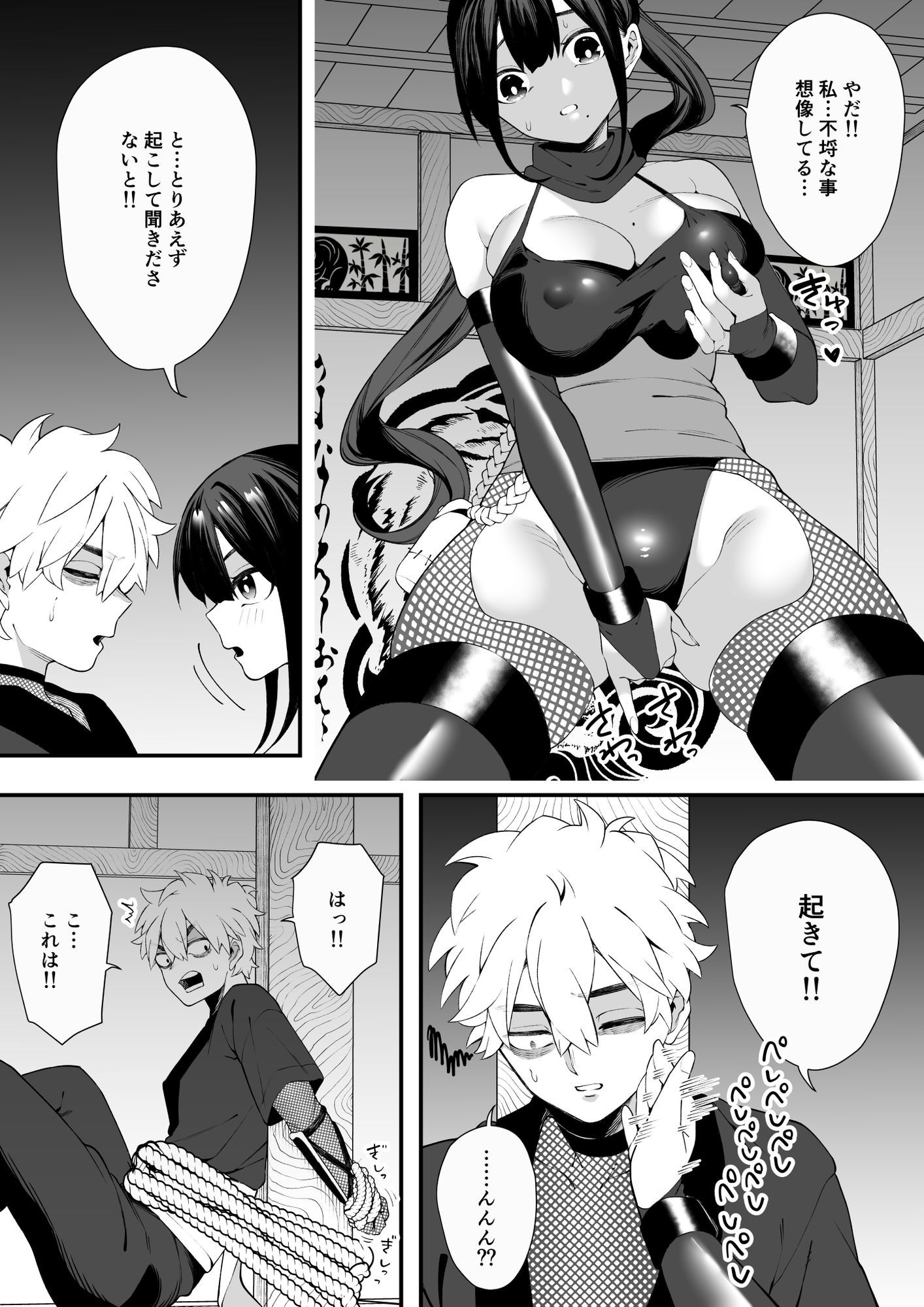 任務失敗！！ 発情くノ一のエロエロ拷問責め！！忍術対決で敗れた忍者はくノ一に捕まってしまった・・ サンプル2ページ目