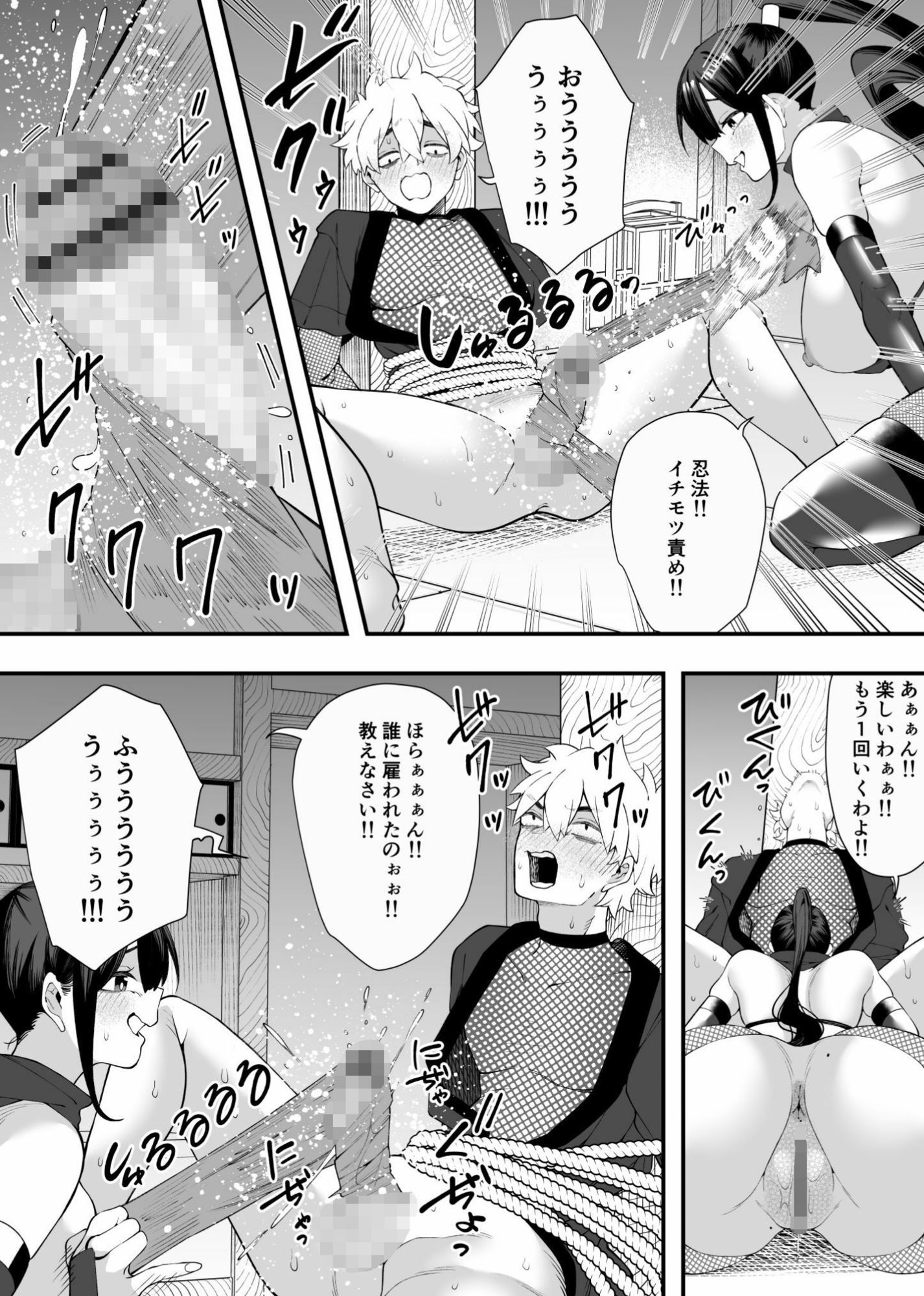 任務失敗！！ 発情くノ一のエロエロ拷問責め！！忍術対決で敗れた忍者はくノ一に捕まってしまった・・ サンプル7ページ目