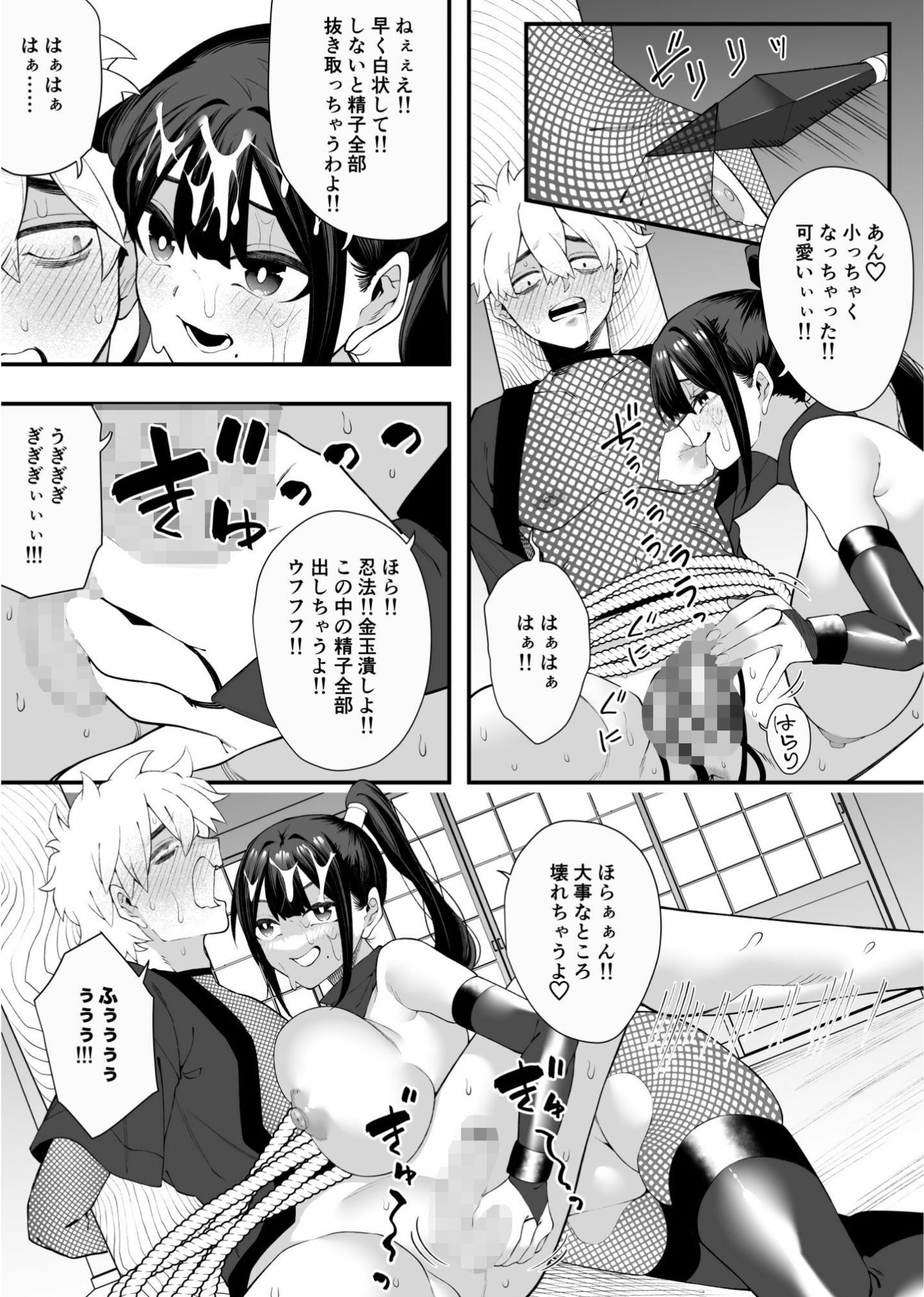 任務失敗！！ 発情くノ一のエロエロ拷問責め！！忍術対決で敗れた忍者はくノ一に捕まってしまった・・ サンプル10ページ目