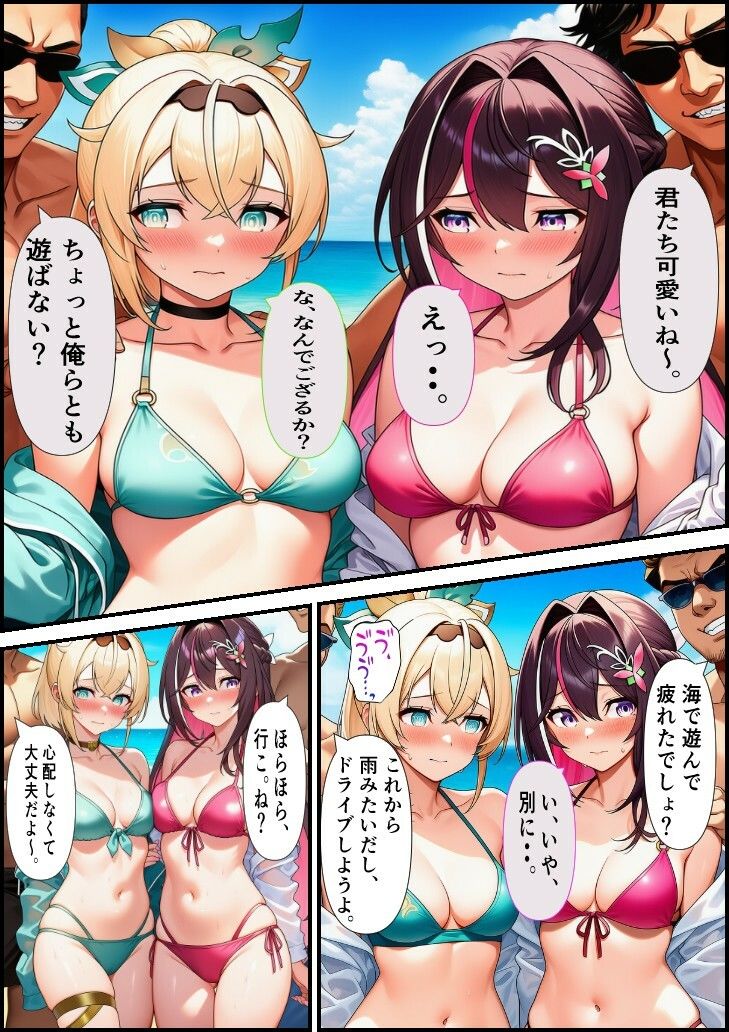 素人ナンパGET  AZ〇iちゃん・い〇はちゃん サンプル2ページ目