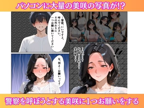 家政婦の人妻〜旦那との通話中に背徳の不倫に溺れる サンプル4ページ目