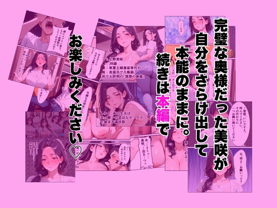 家政婦の人妻〜旦那との通話中に背徳の不倫に溺れる サンプル10ページ目