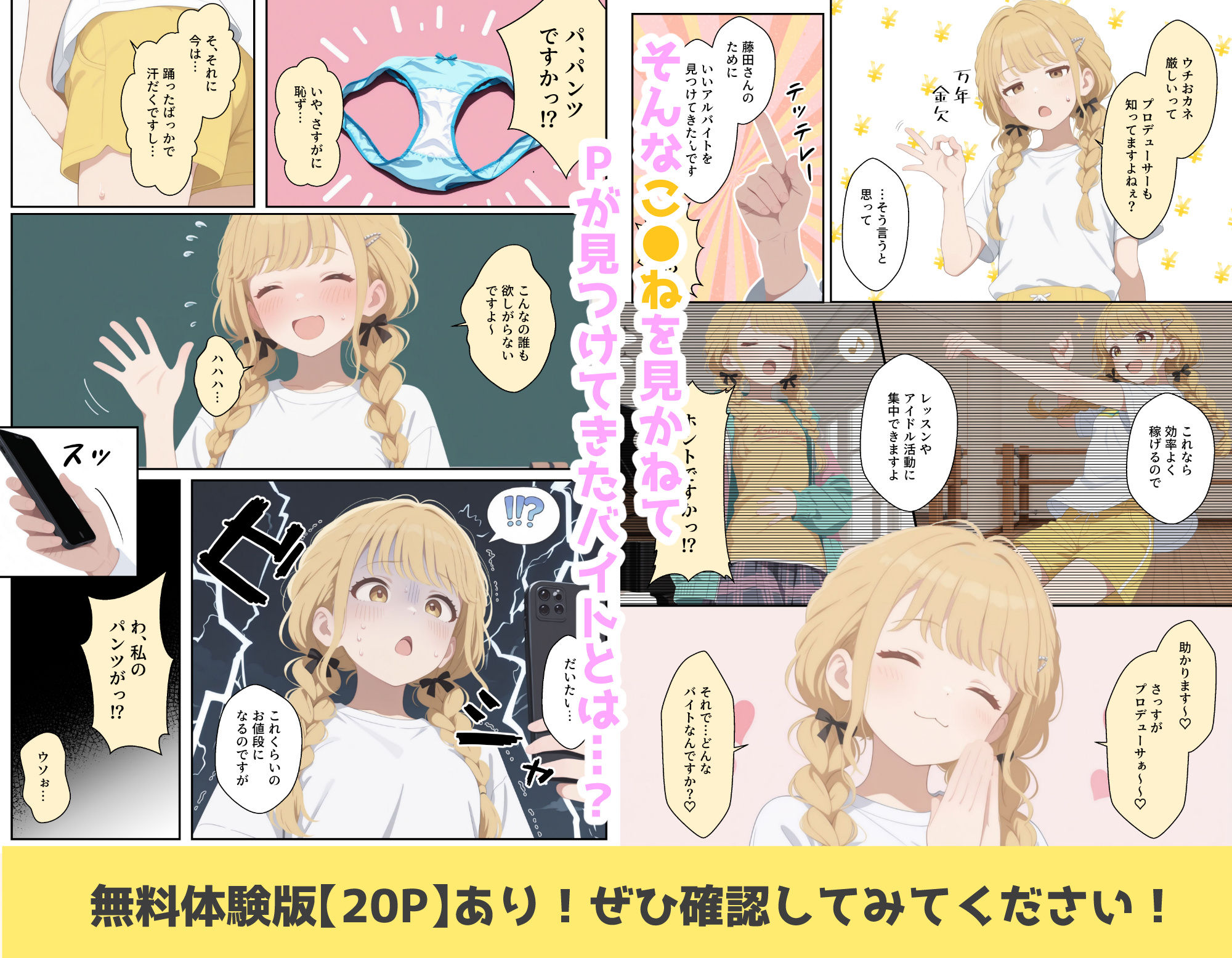 こ●ねちゃんは稼ぎたい！ サンプル2ページ目