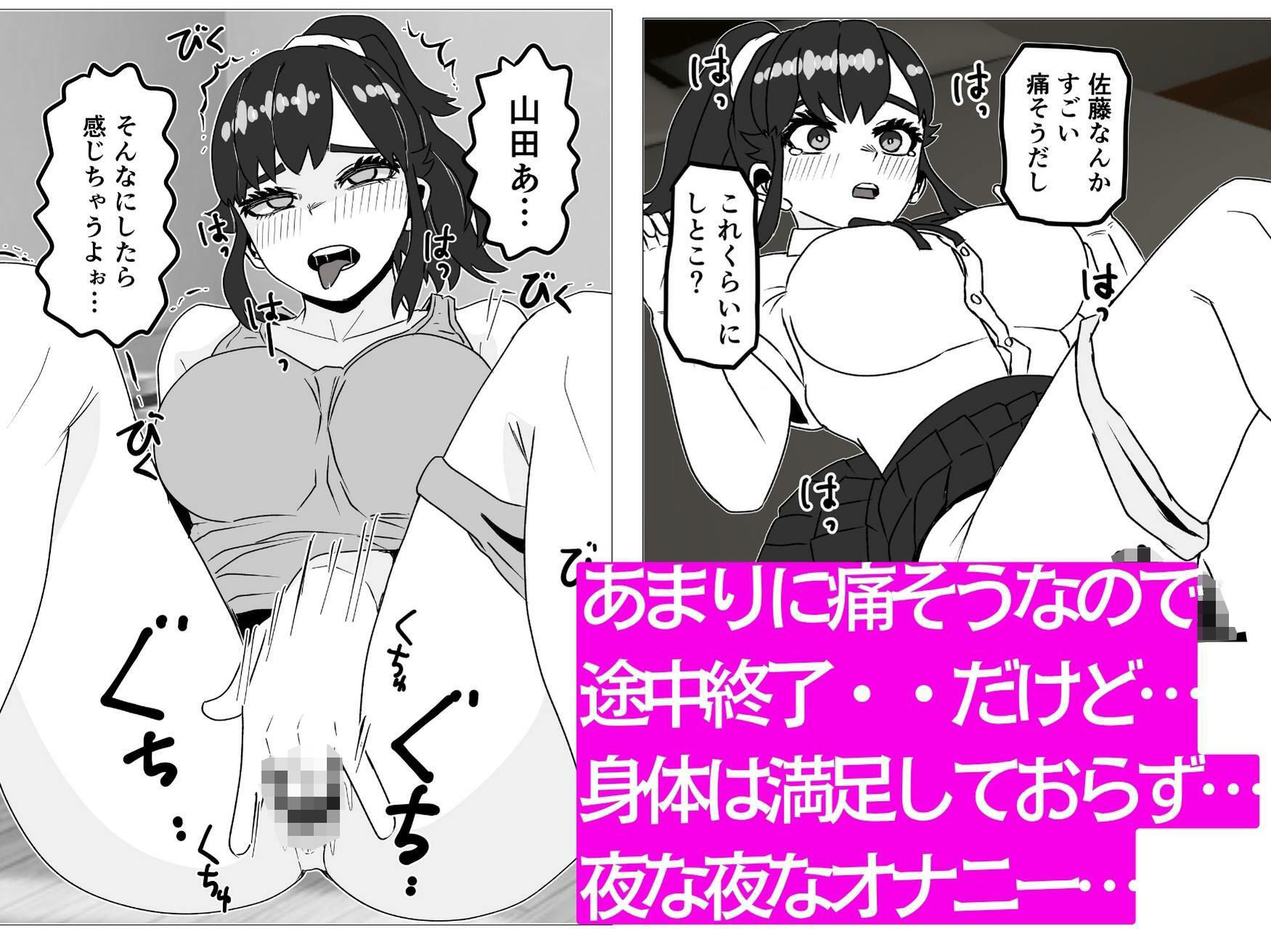 俺の幼なじみは処女のくせに経験豊富を気取りたい サンプル3ページ目