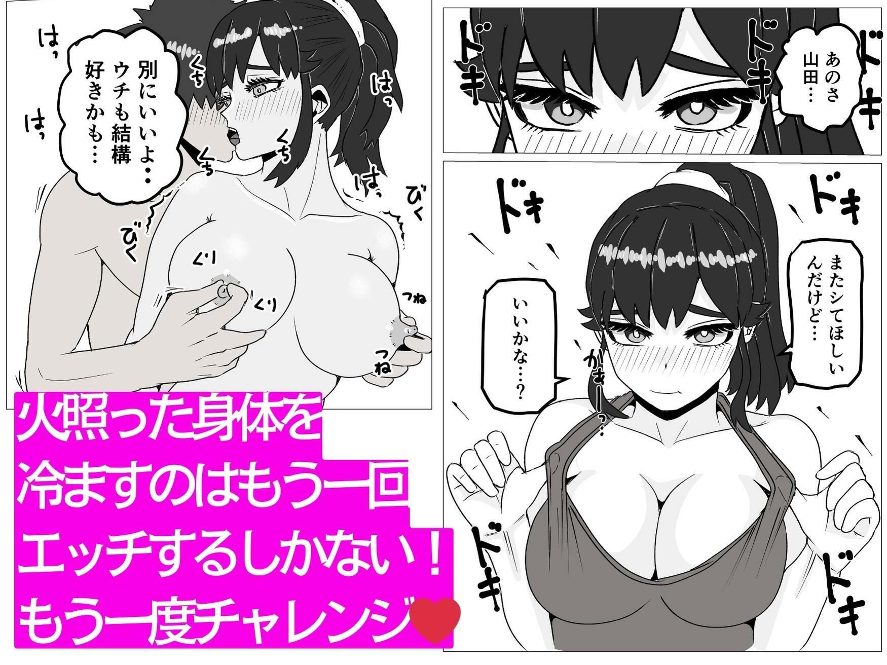 俺の幼なじみは処女のくせに経験豊富を気取りたい サンプル4ページ目