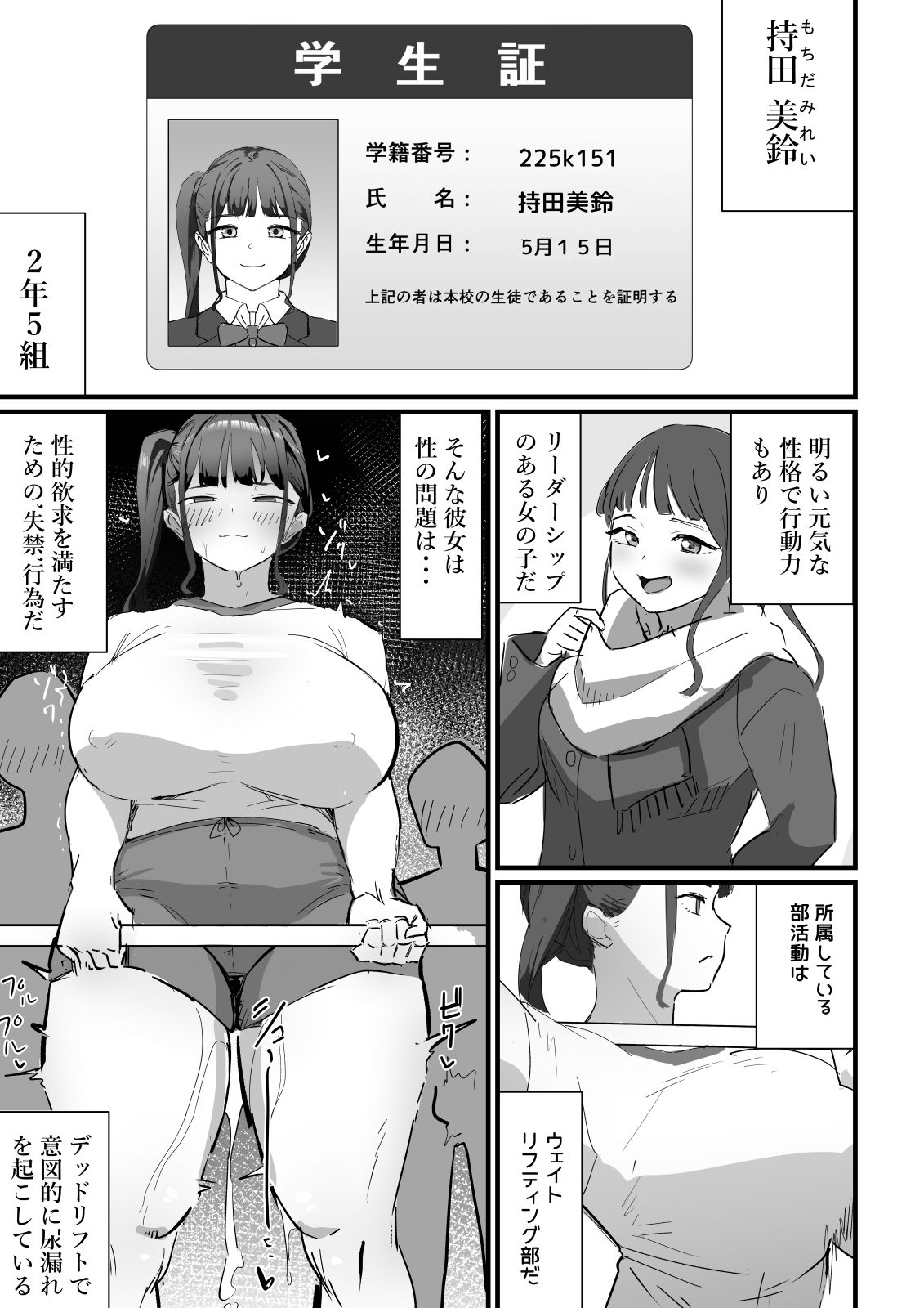 生徒指導の秘録ー清楚な女子生徒のえぐい性癖について サンプル8ページ目