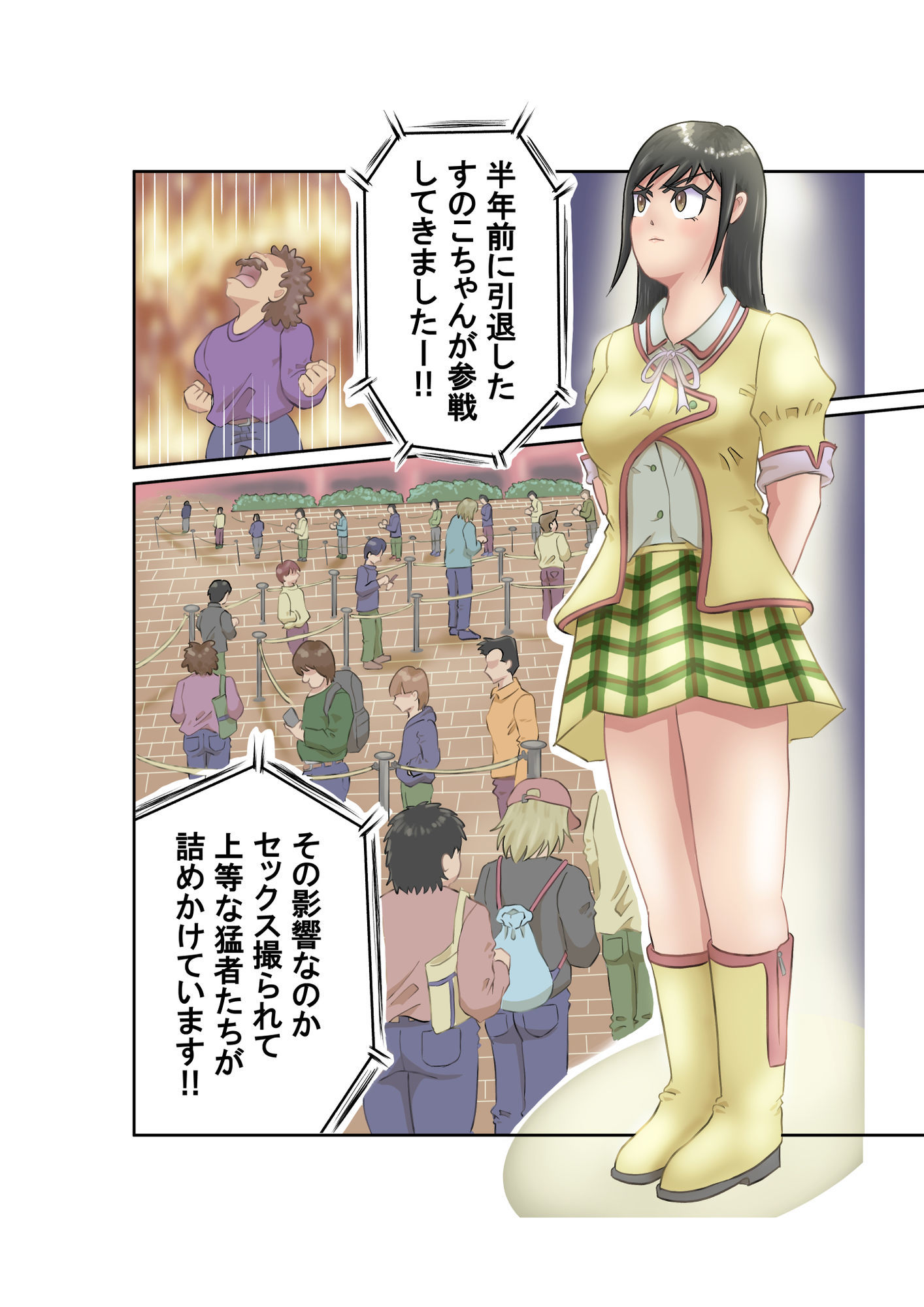 SEX1GP（セックスワングランプリ） サンプル2ページ目