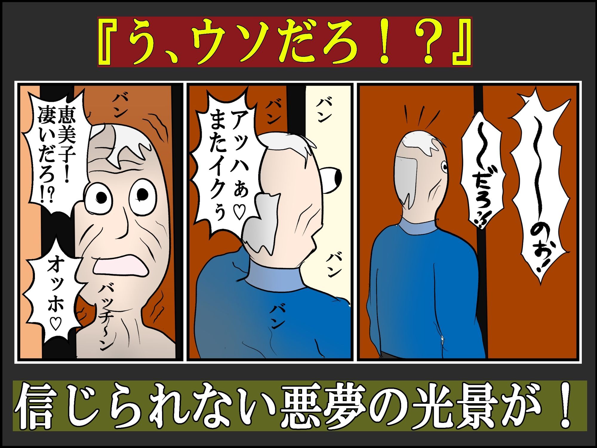 温泉旅行で父の友人達との乱交で本性を暴かれた母娘 サンプル9ページ目