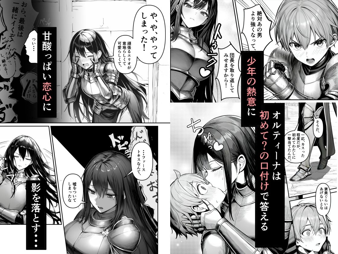 女騎士団長、屈服メス堕ちNTR2〜憧れのオルティーナ団長が負けた日〜 サンプル1ページ目