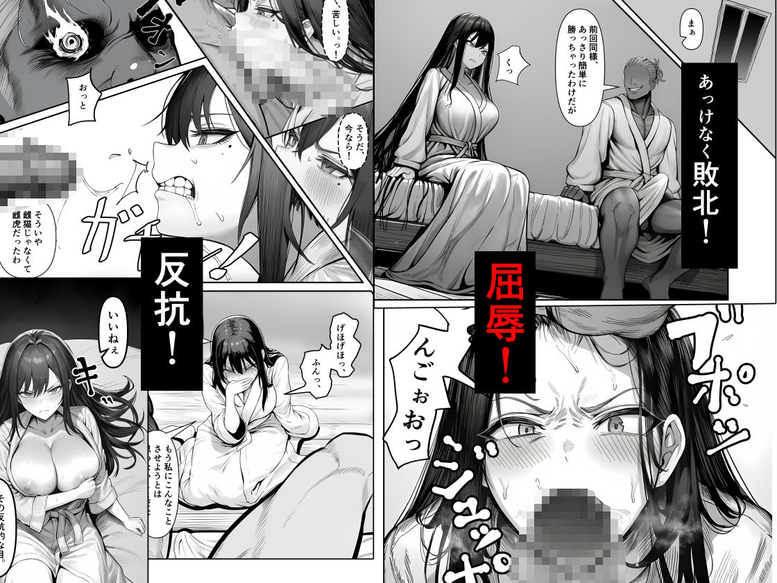 女騎士団長、屈服メス堕ちNTR2〜憧れのオルティーナ団長が負けた日〜 サンプル3ページ目