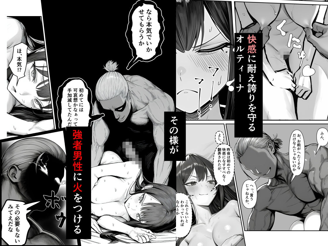 女騎士団長、屈服メス堕ちNTR2〜憧れのオルティーナ団長が負けた日〜 サンプル4ページ目