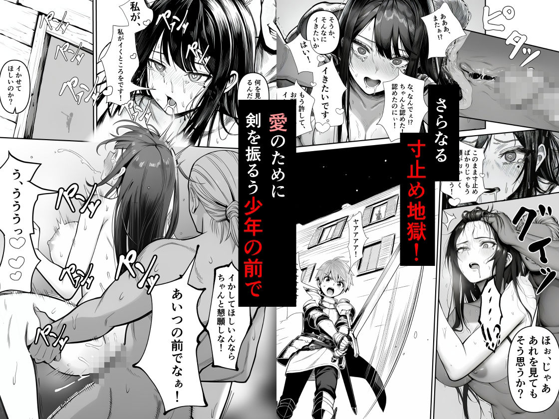 女騎士団長、屈服メス堕ちNTR2〜憧れのオルティーナ団長が負けた日〜 サンプル8ページ目