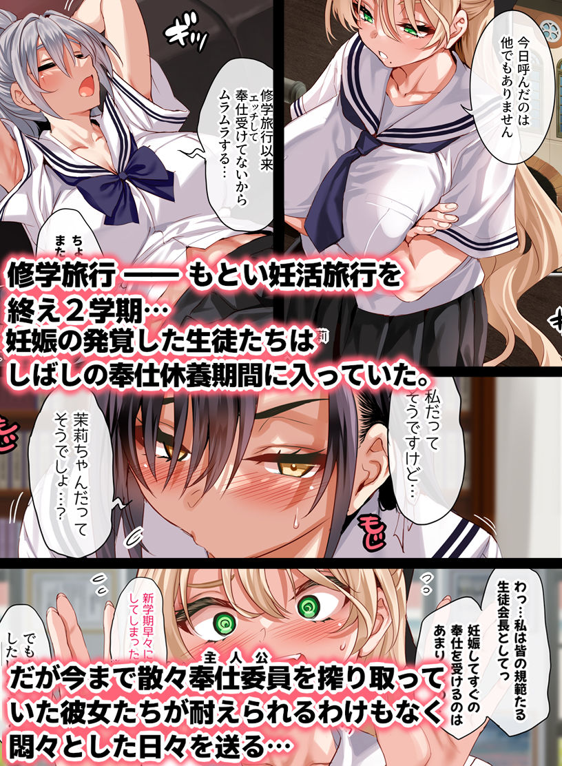 女学校で男ひとりなので校則で性欲のはけ口にされる日常 5時限目 サンプル1ページ目