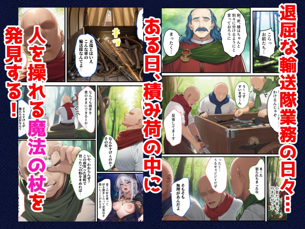 それいけ！俺たち催淫封印輸送隊 前編 サンプル1ページ目