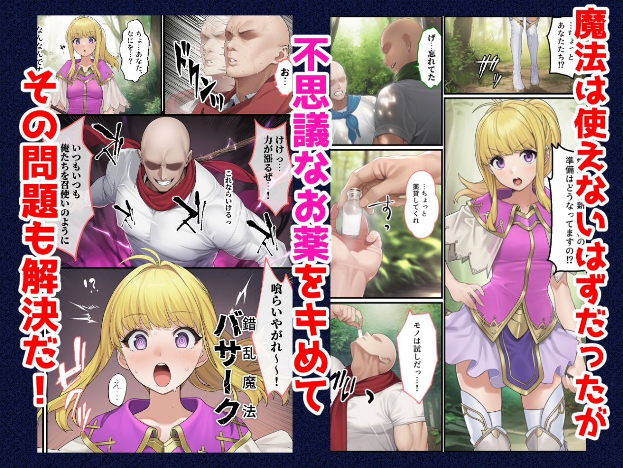 それいけ！俺たち催淫封印輸送隊 前編 サンプル2ページ目