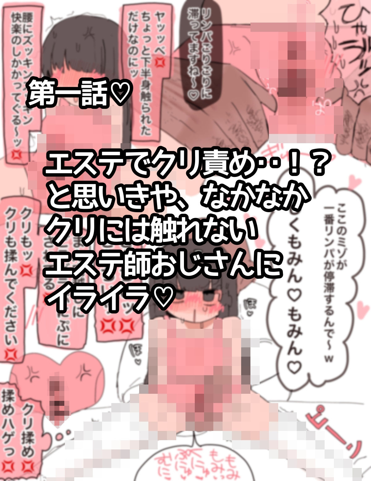 生涯オナニー禁止〜媚薬で強●クリ発情 清楚委員長クリイキ懇願〜 サンプル2ページ目