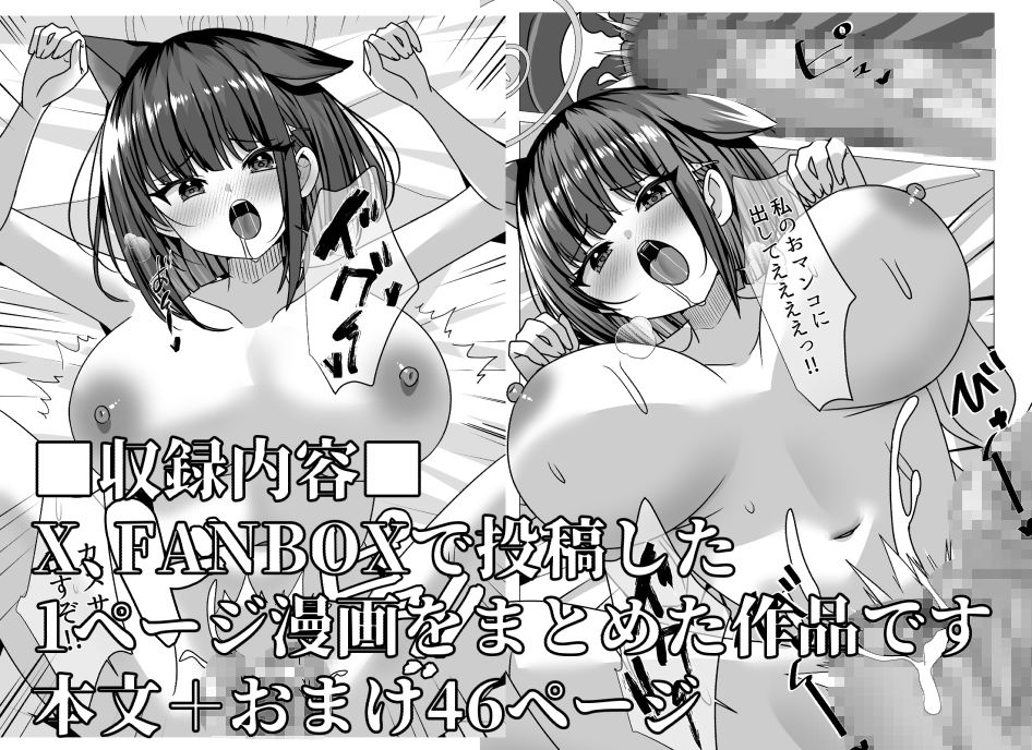 キヴォトス正妻大決戦！！ サンプル1ページ目