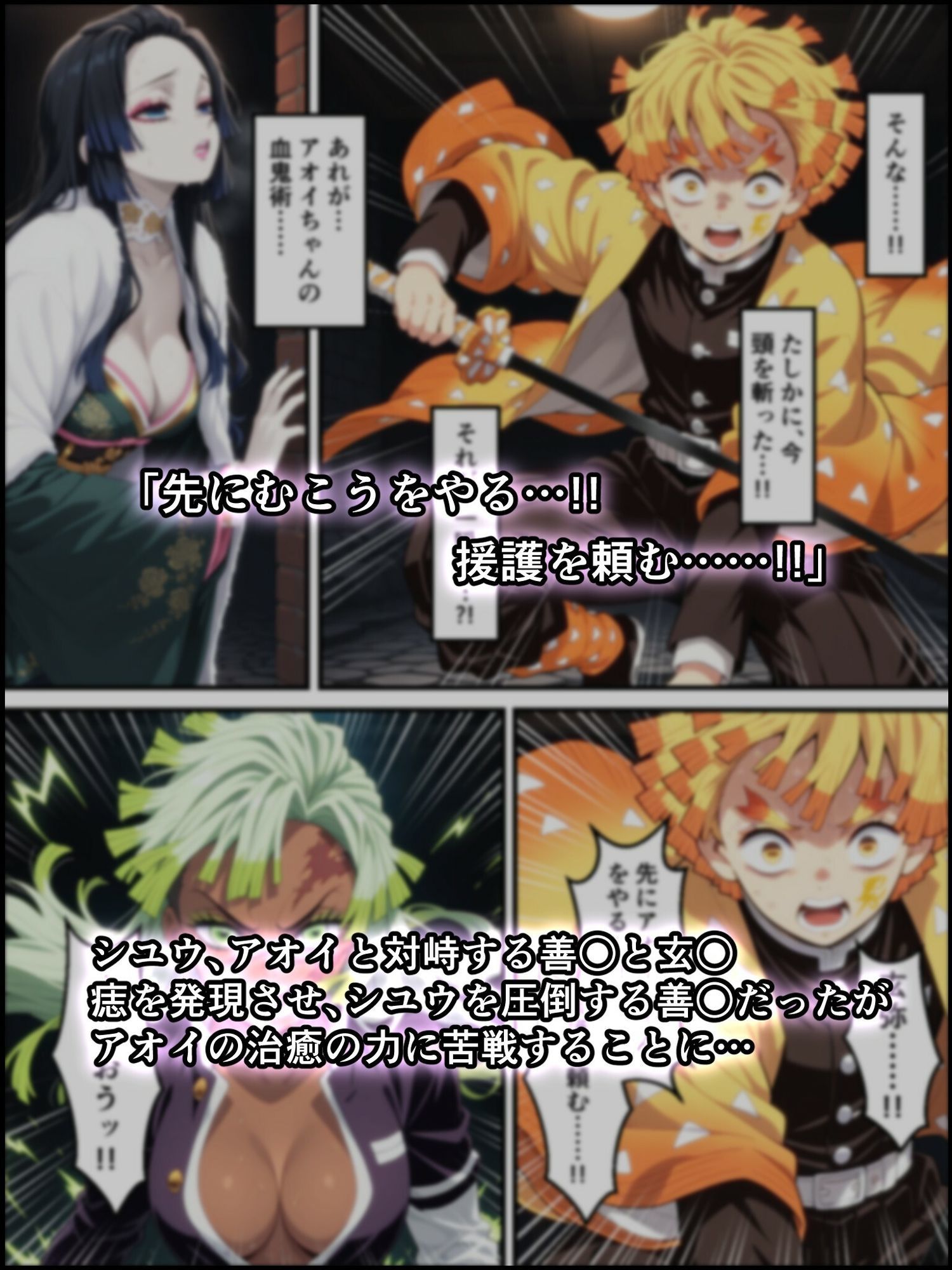 鬼獄ノ廻堕10 〜雷霆陥落・鳴神を汚す黄金の蜜月編〜 サンプル2ページ目