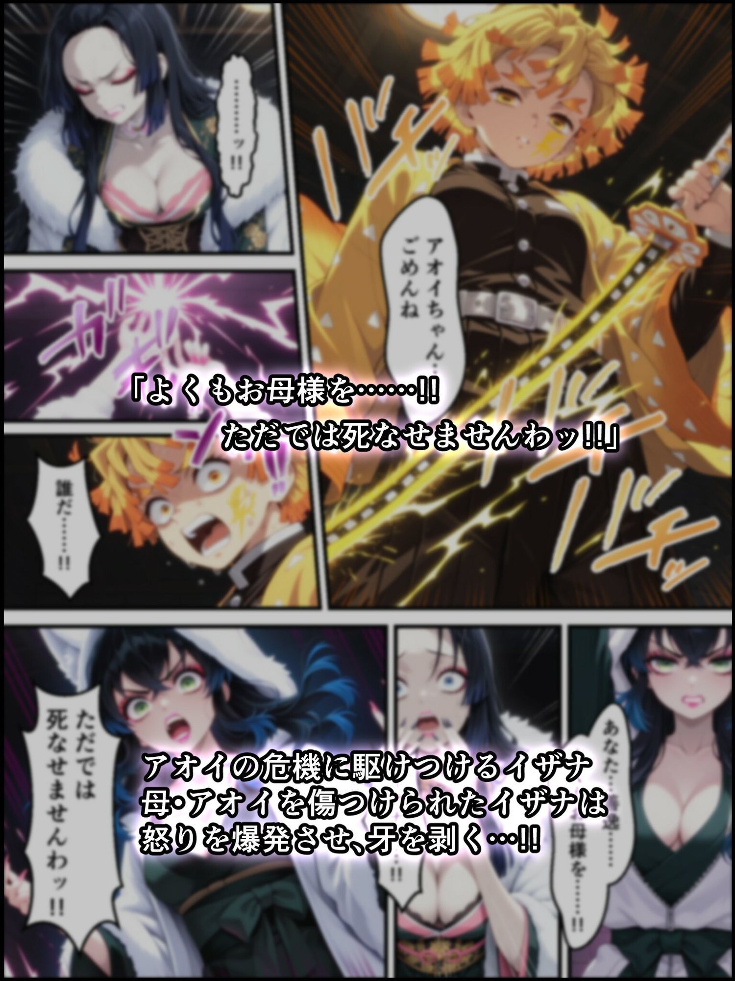 鬼獄ノ廻堕10 〜雷霆陥落・鳴神を汚す黄金の蜜月編〜 サンプル3ページ目