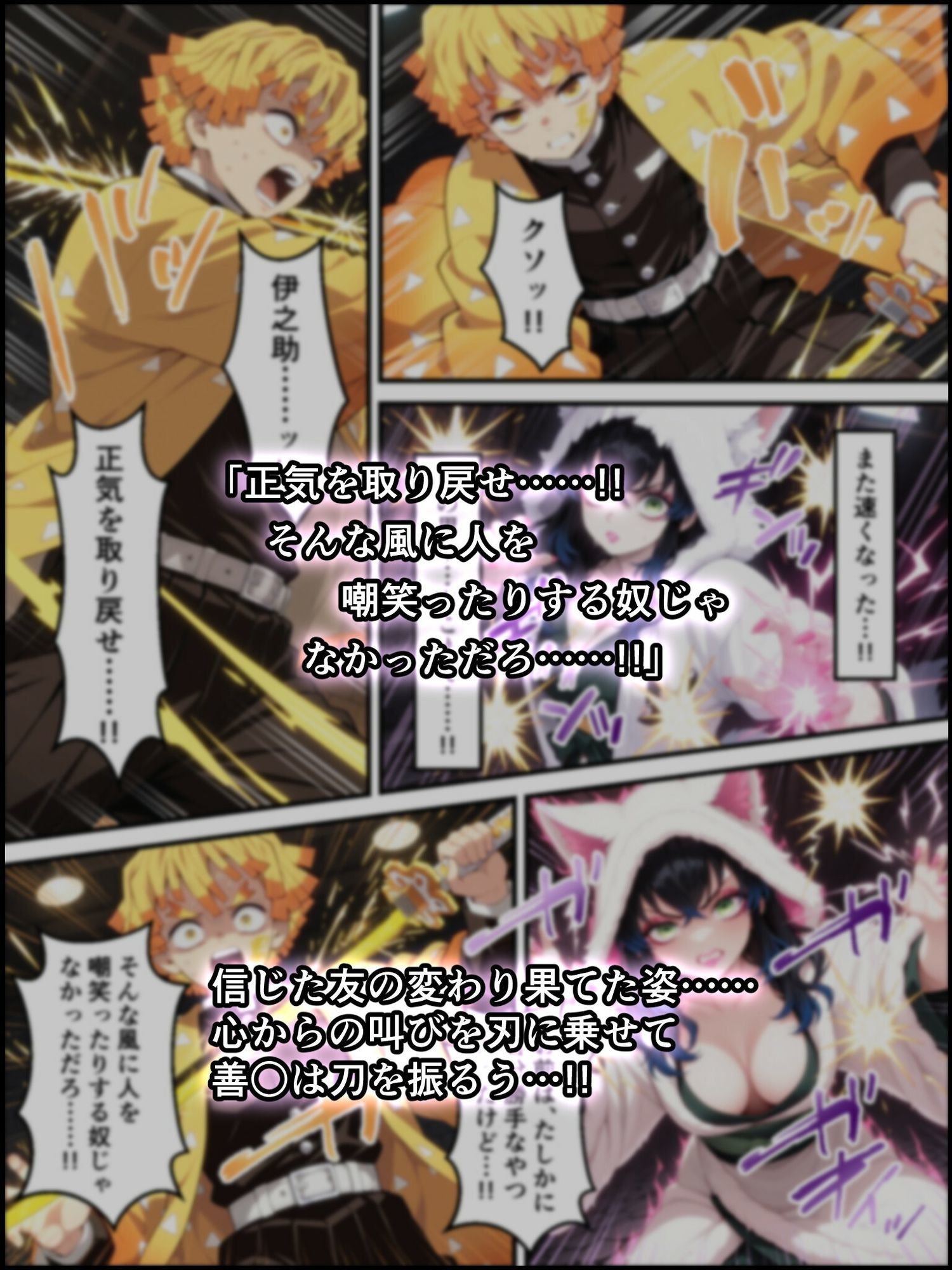 鬼獄ノ廻堕10 〜雷霆陥落・鳴神を汚す黄金の蜜月編〜 サンプル4ページ目