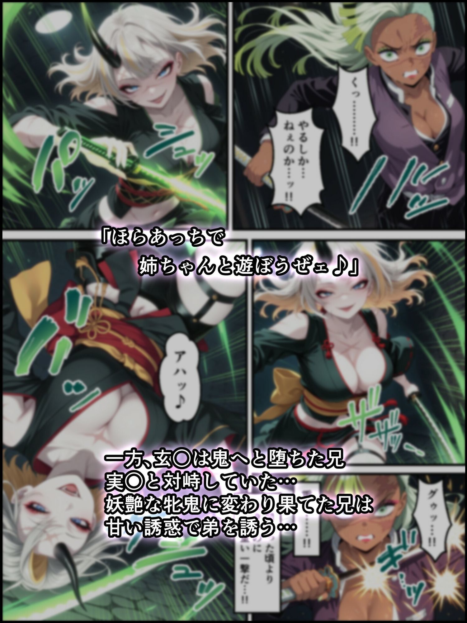 鬼獄ノ廻堕10 〜雷霆陥落・鳴神を汚す黄金の蜜月編〜 サンプル5ページ目