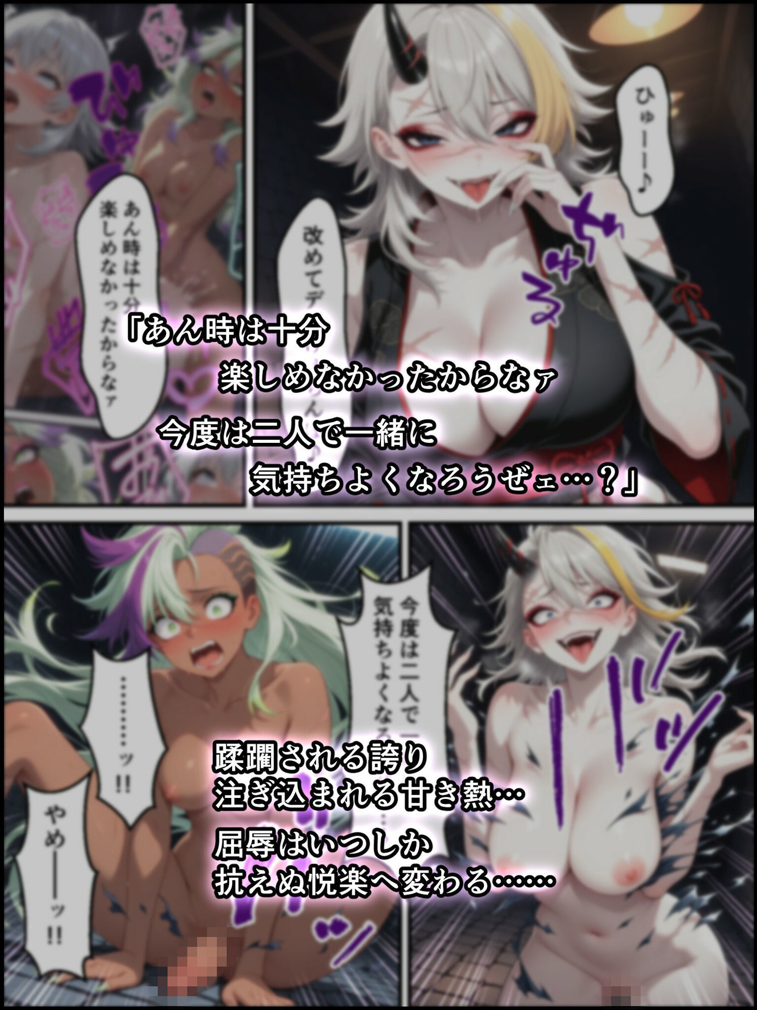 鬼獄ノ廻堕10 〜雷霆陥落・鳴神を汚す黄金の蜜月編〜 サンプル6ページ目