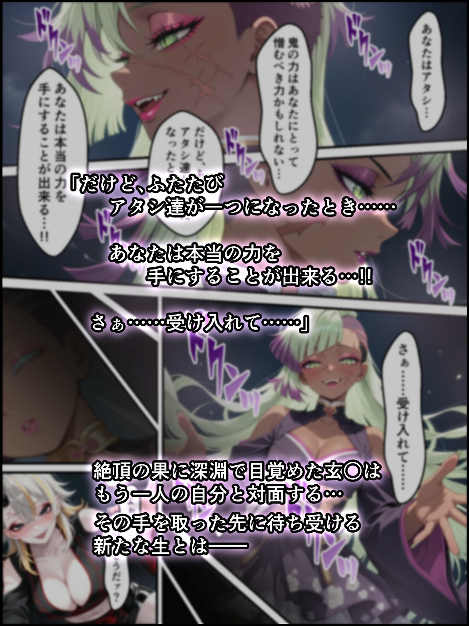 鬼獄ノ廻堕10 〜雷霆陥落・鳴神を汚す黄金の蜜月編〜 サンプル7ページ目
