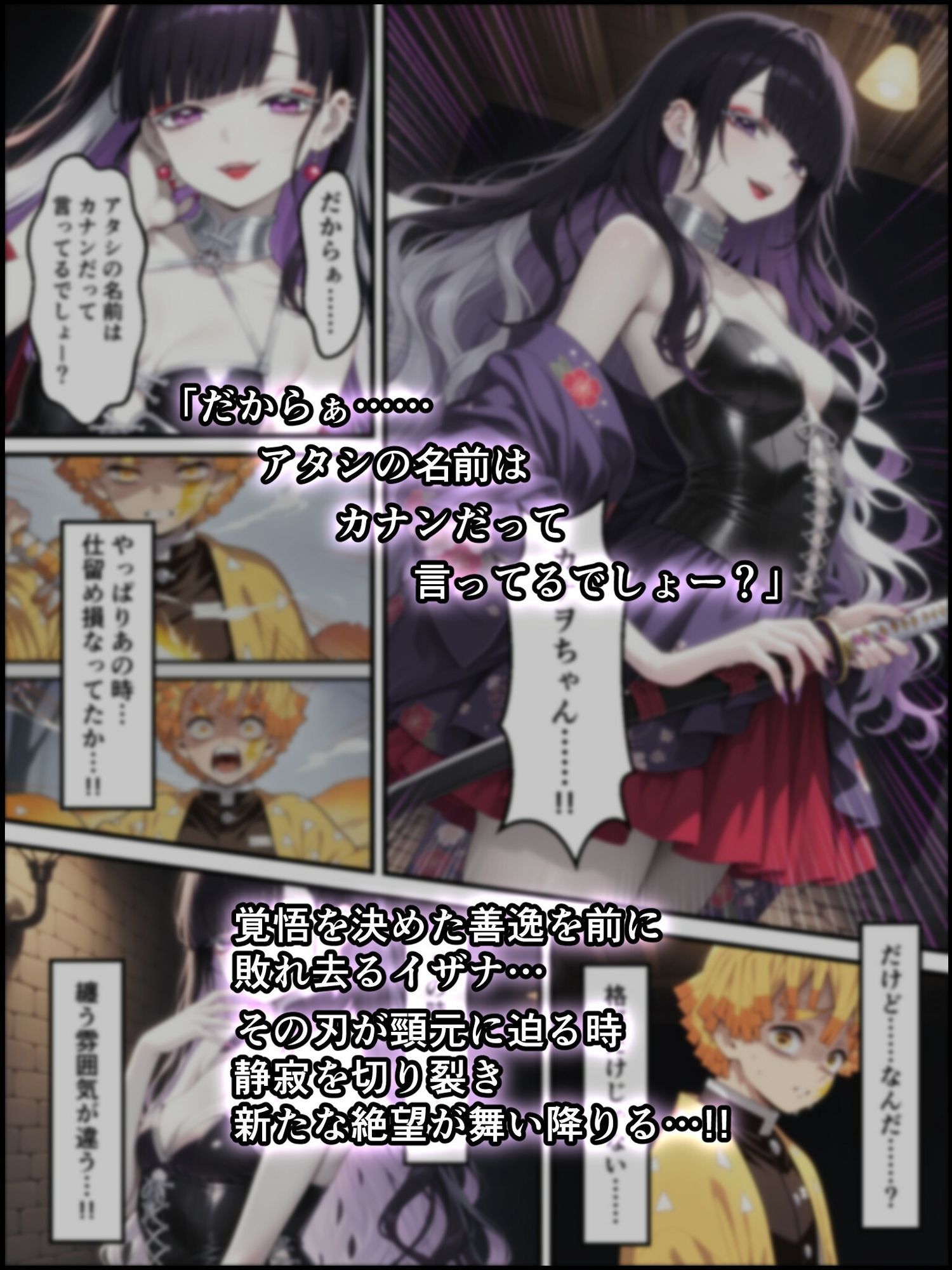 鬼獄ノ廻堕10 〜雷霆陥落・鳴神を汚す黄金の蜜月編〜 サンプル8ページ目