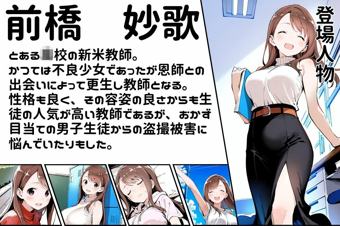 生徒に飼われる私 1 サンプル2ページ目