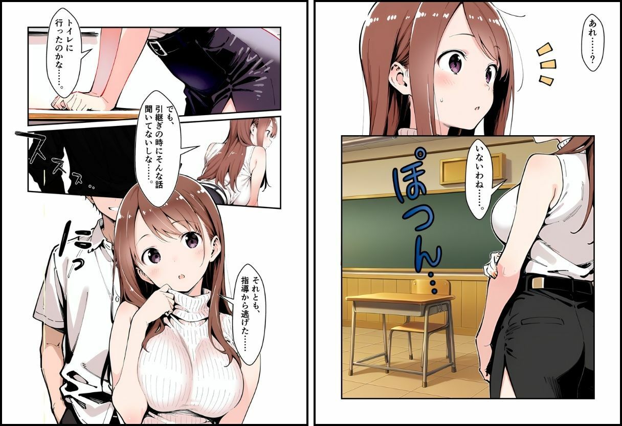 生徒に飼われる私 1 サンプル4ページ目